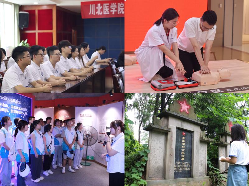 四川基层卫生事业发展研究中心、临床医学院·附属医院研究生党总支开展2024年大学生暑期“三下乡”社会实践活动