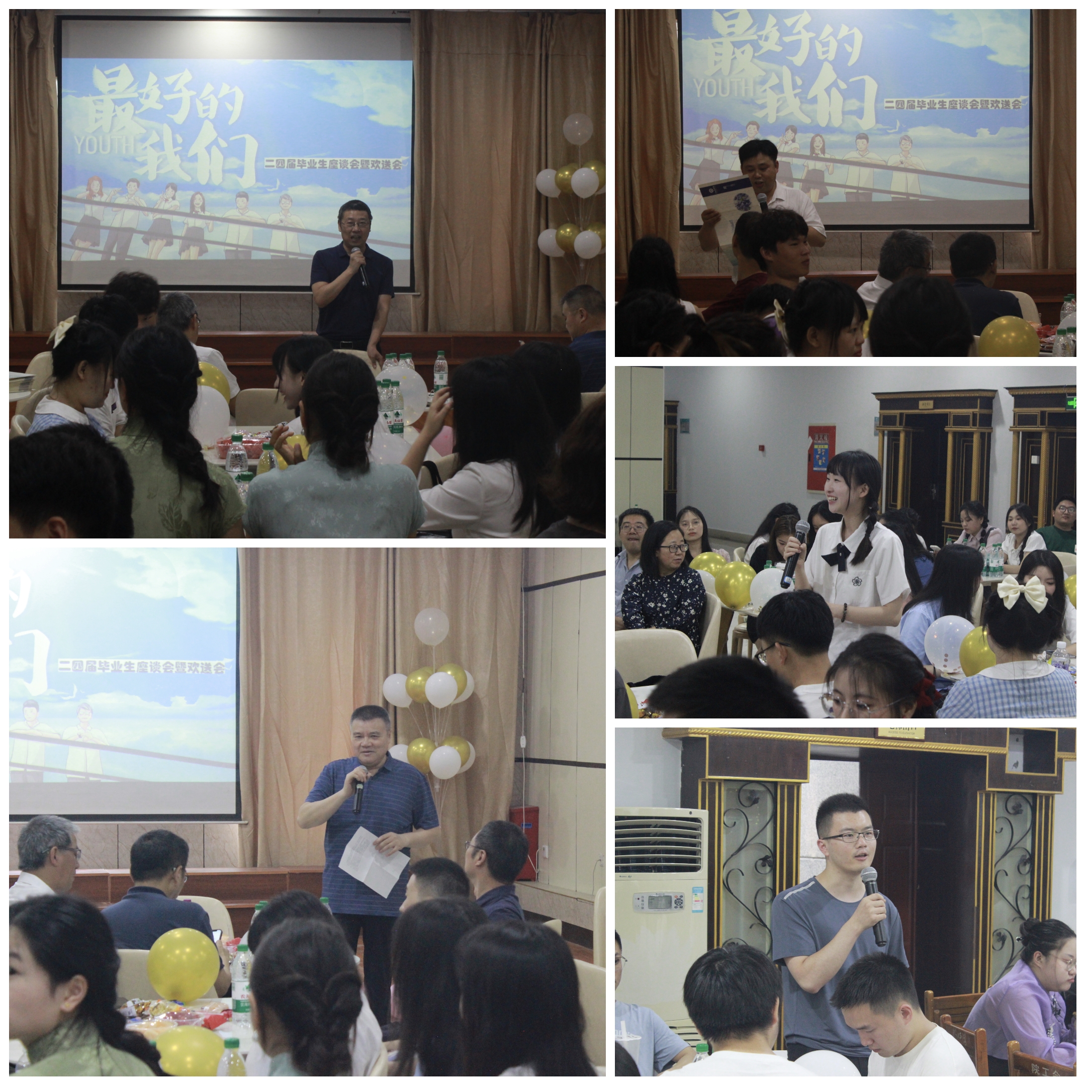 基础医学与法医学院举办2024届毕业生座谈会暨欢送会