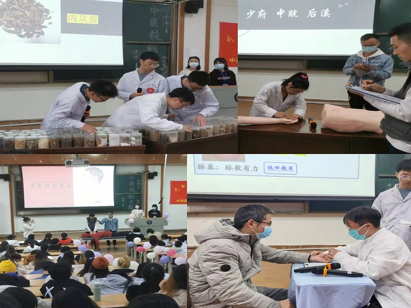 川北医学院第五届中医临床技能大赛顺利举行