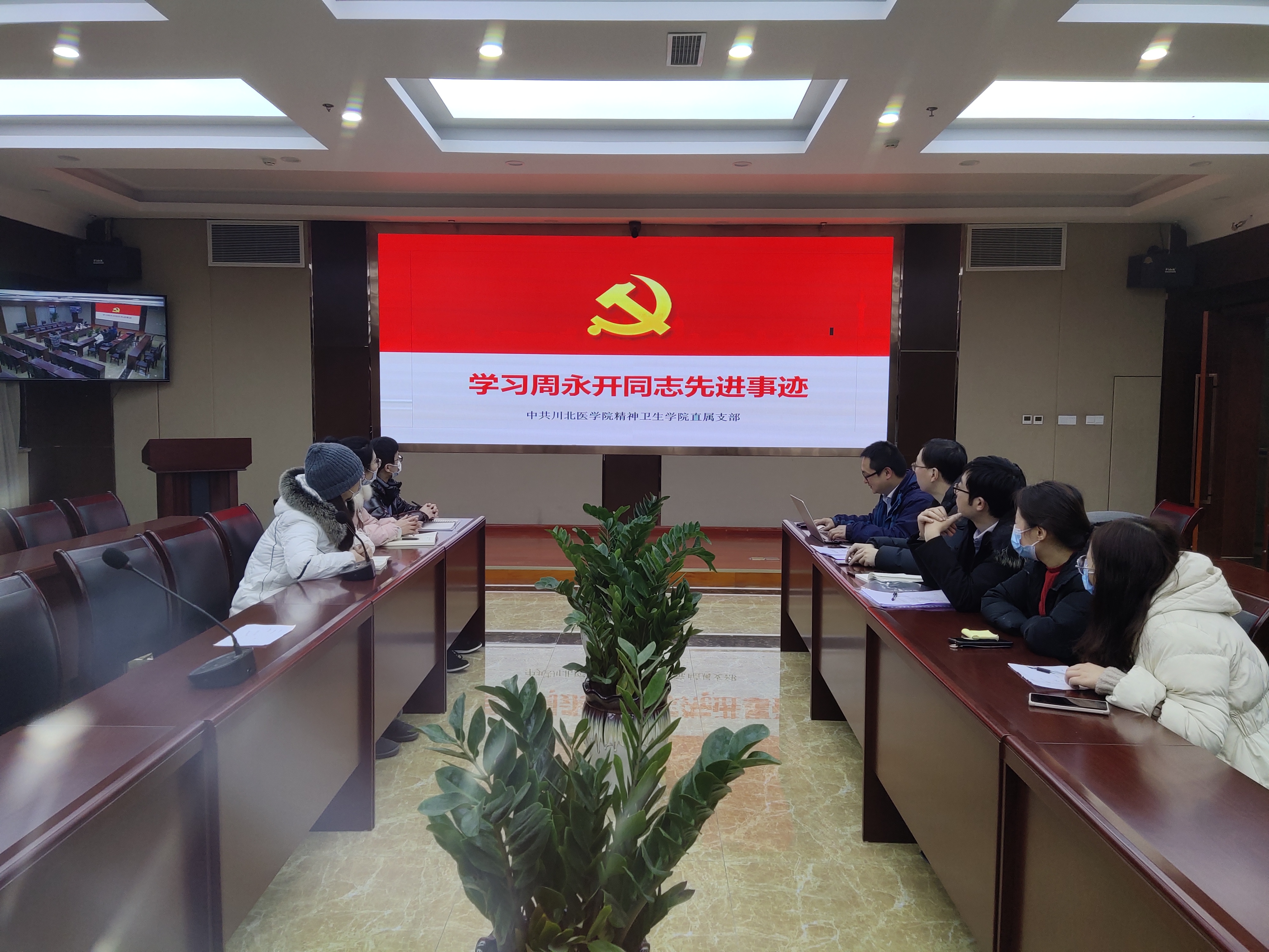 中共精神卫生学院直属支部委员会组织学习周永开同志先进事迹