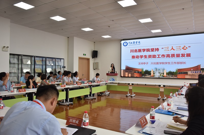 我校在全省高校学生资助工作研讨会上作交流发言