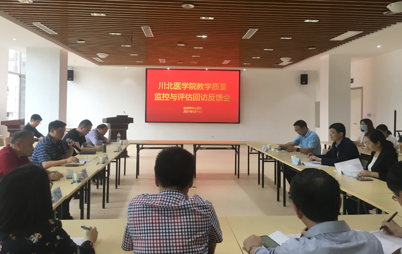 学校对达州市中心医院教学质量监控与评估整改进行回访