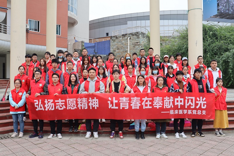 临床医学系组织入党积极分子开展奉献日活动