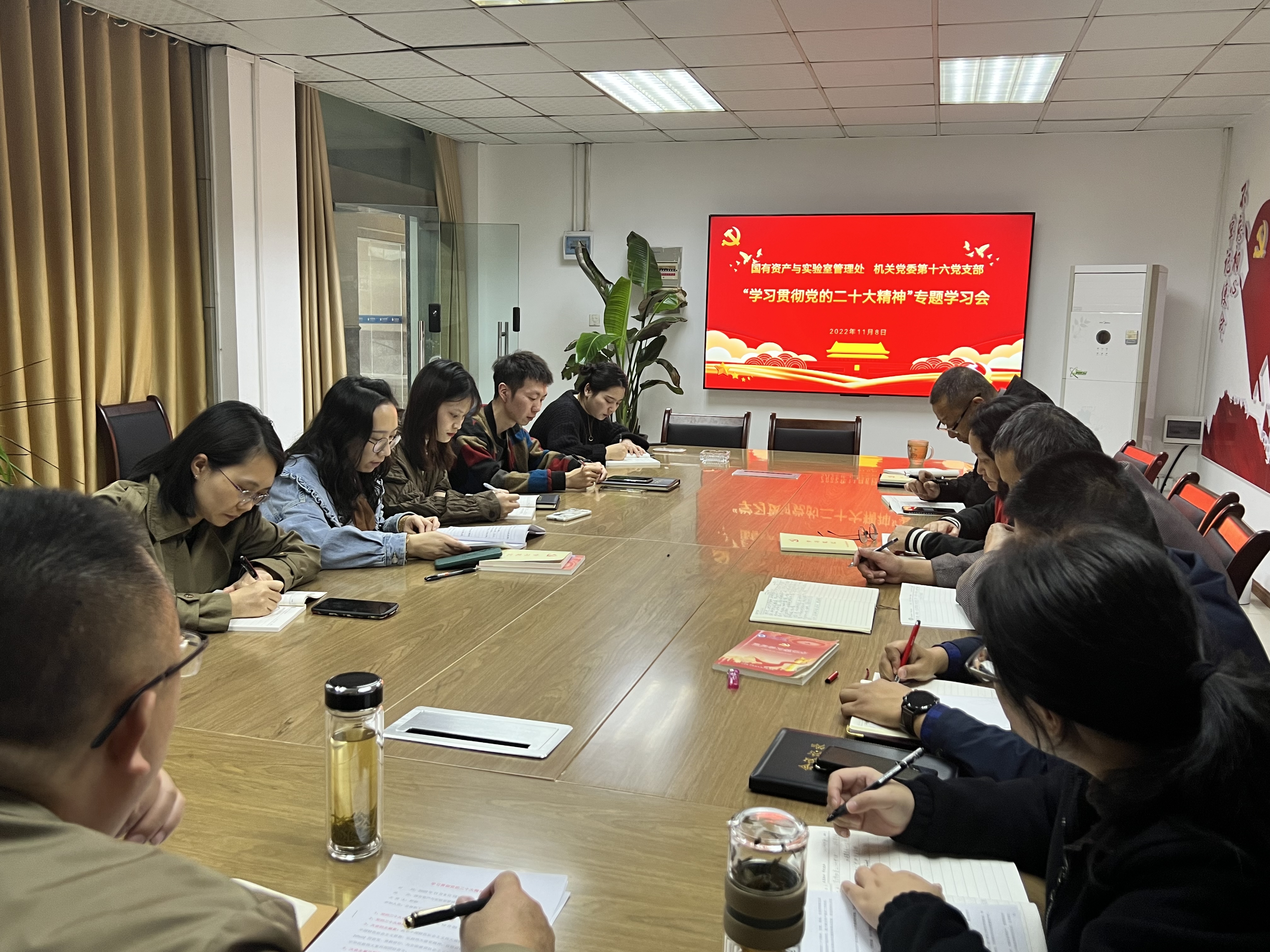 机关党委第十六支部召开“学习贯彻党的二十大精神”专题会