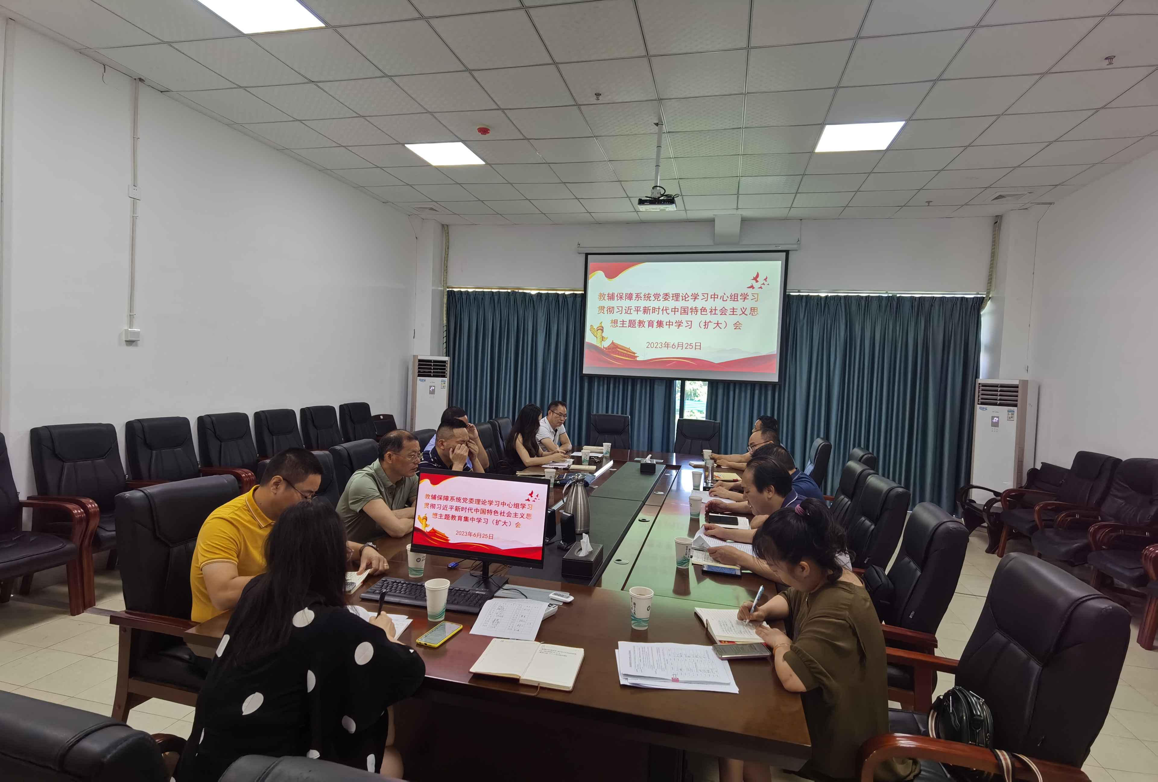 教辅保障系统党委理论学习中心组召开“不断提升政治能力、思维能力、实践能力”专题学习会