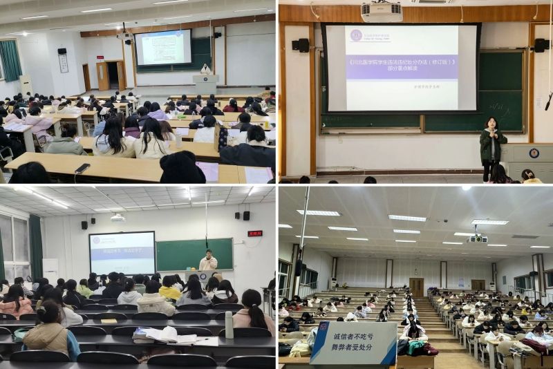 护理学院开展诚信考试教育活动