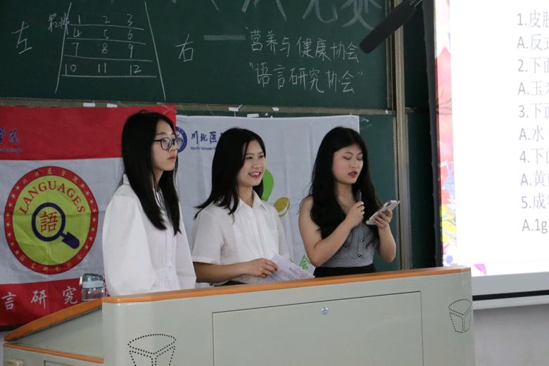 【多协会】全民营养周知识竞赛决赛