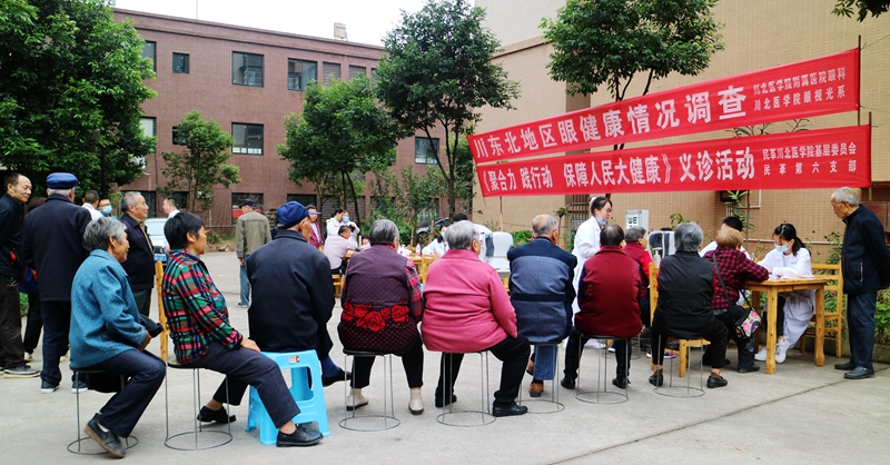 民革川北医学院基层委员会联合川北医学院附属医院眼科、南充民革第六支部开展大型义诊活动