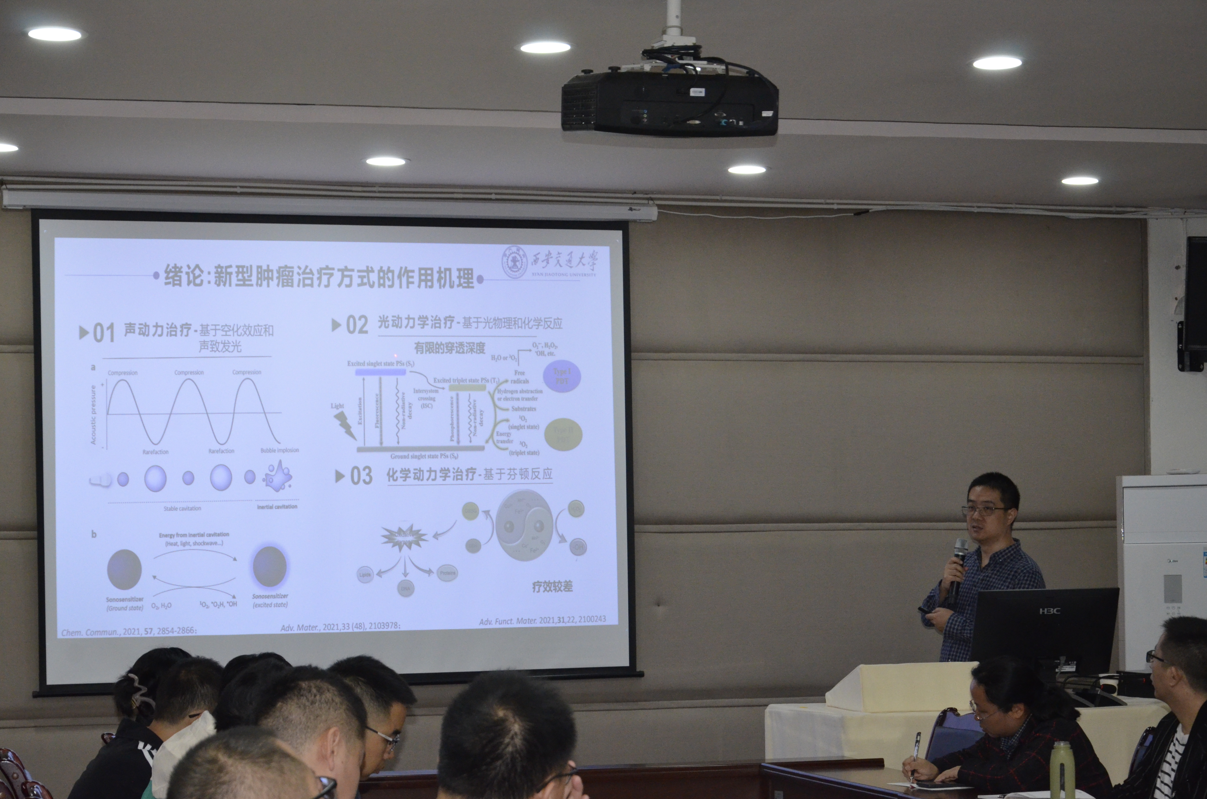 药学院成功举办科技活动周校外和校内专家交流讲座