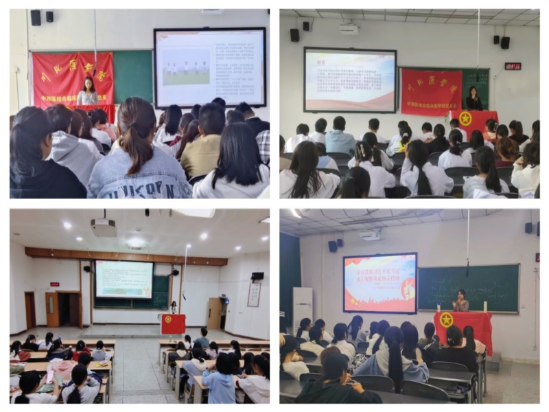 中西医结合临床医学院党总支开展“学习贯彻习近平总书记来川视察重要指示精神”党建带团建学习活动