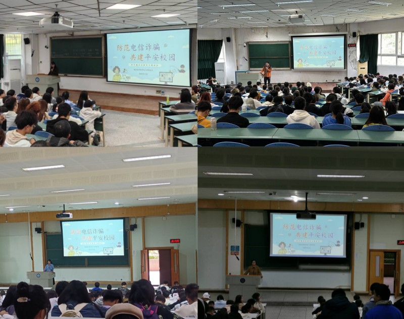临床医学院学生工作党总支开展“防范电信诈骗,共建平安校园”主题教育
