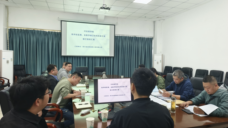 后勤管理处组织开展专项建设项目竣工验收