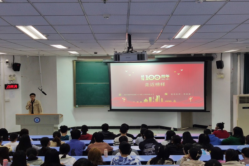 临床医学系组织第157期入党积极分子观看《榜样》专题节目