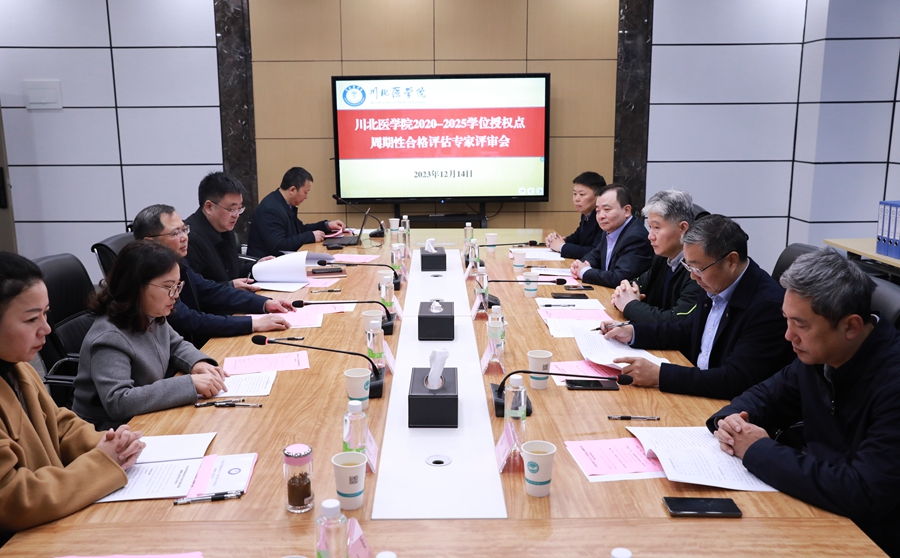 临床医学院•附属医院举行临床医学硕士学位授权点周期性合格评估专家评估会