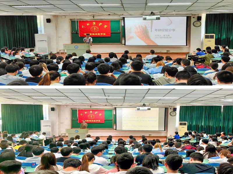 中西医临床医学系举办“‘研’途有我，载硕而归”考研经验分享会