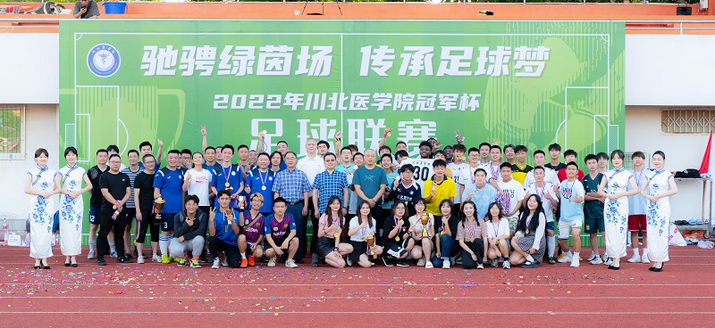 学校2022年校园足球联赛圆满落幕