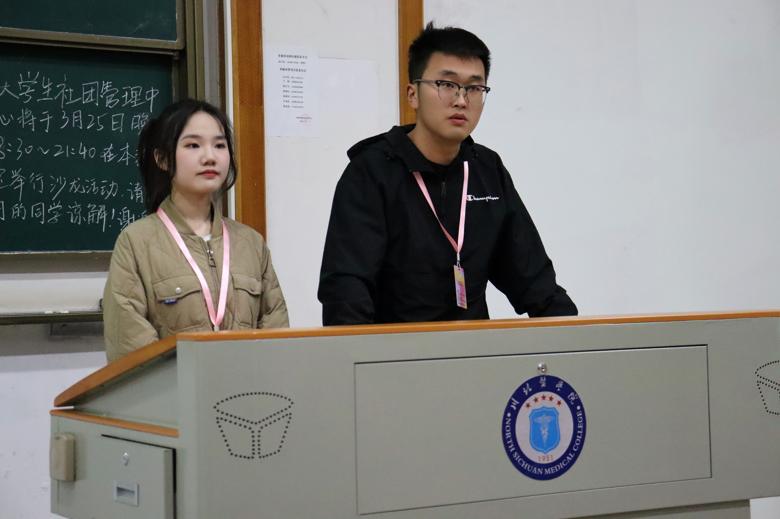 【川北医学院大学生社团管理中心】纪检、综管、外联和发展部沙龙活动