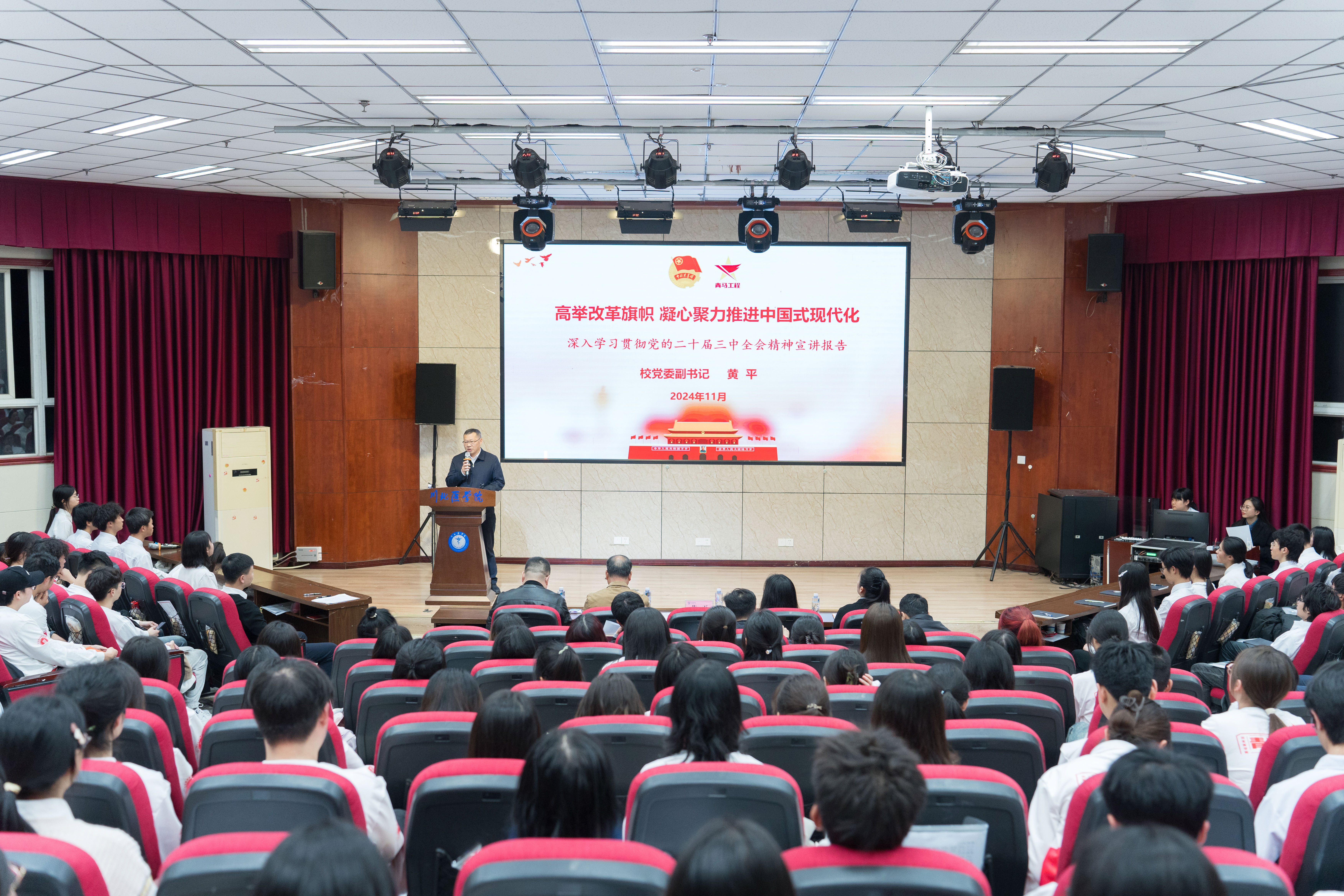 校领导为我校师生讲授专题党课