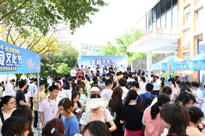 学校举办2023年美食文化节
