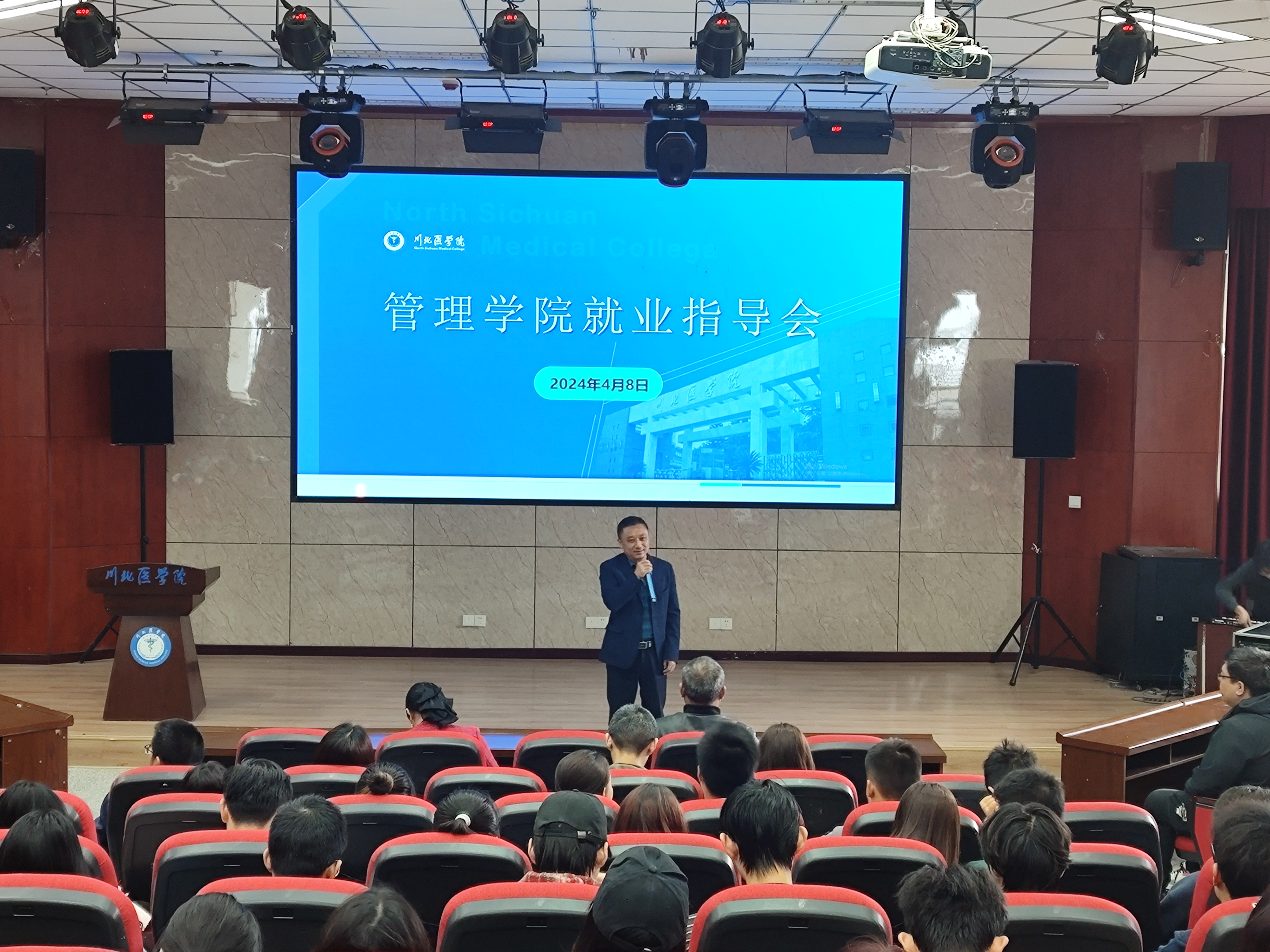 管理学院举办2024届毕业生就业指导会