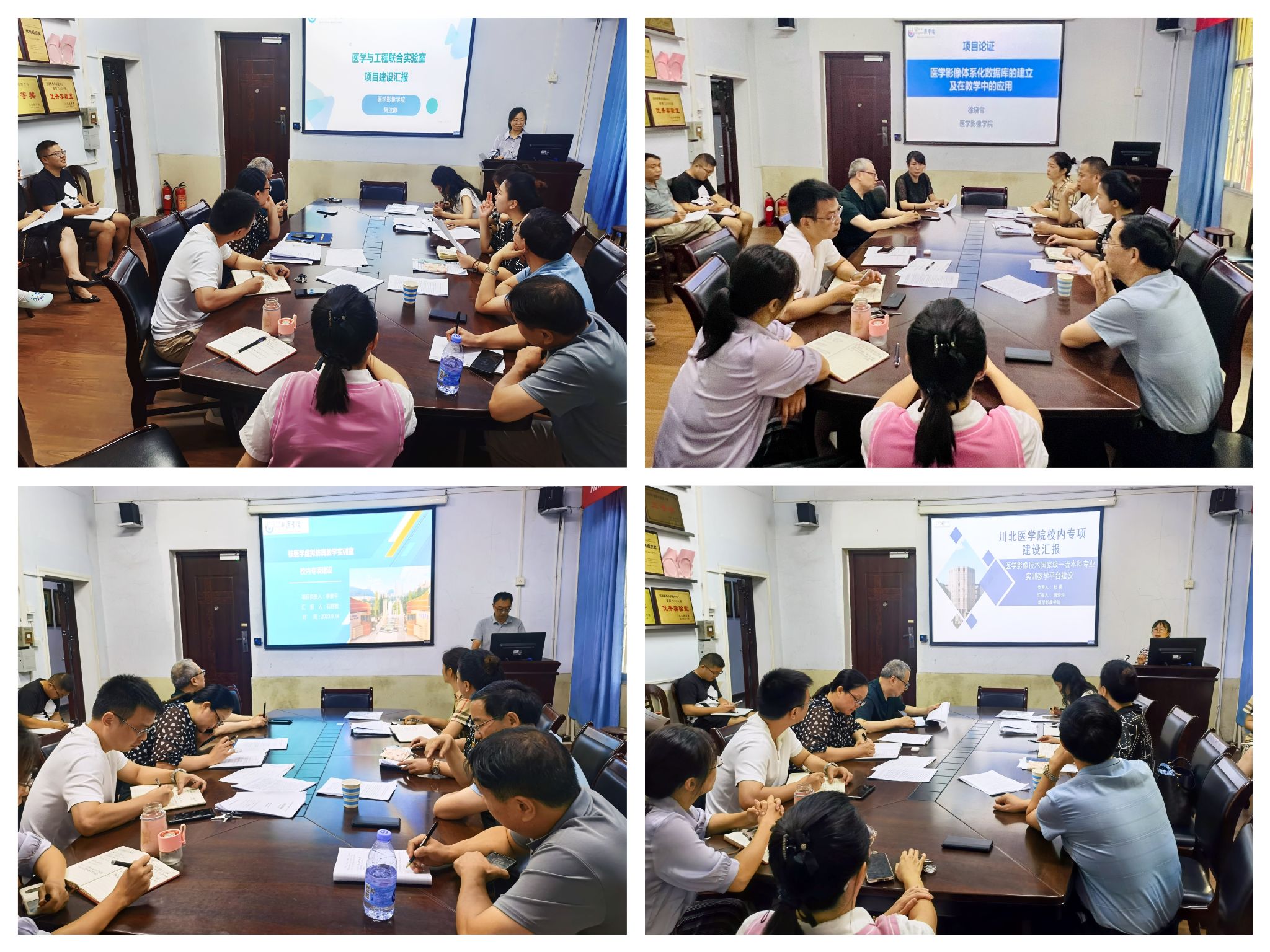 医学影像学院举行专项建设项目申报院内评审