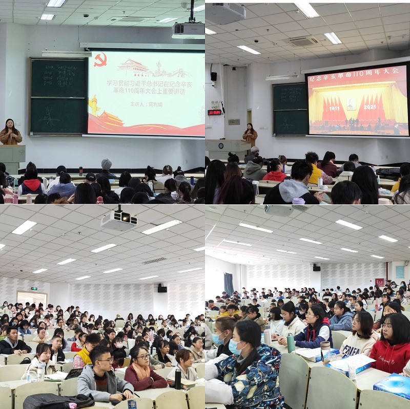 麻醉学系开展学习贯彻习近平总书记在纪念辛亥革命110 周年大会重要讲话主题讲座