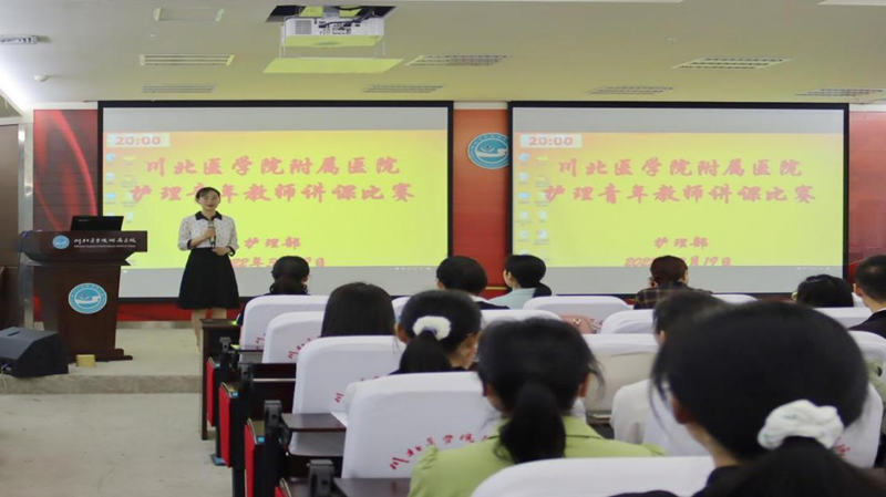 护理学院成功举办2022年护理青年教师讲课比赛