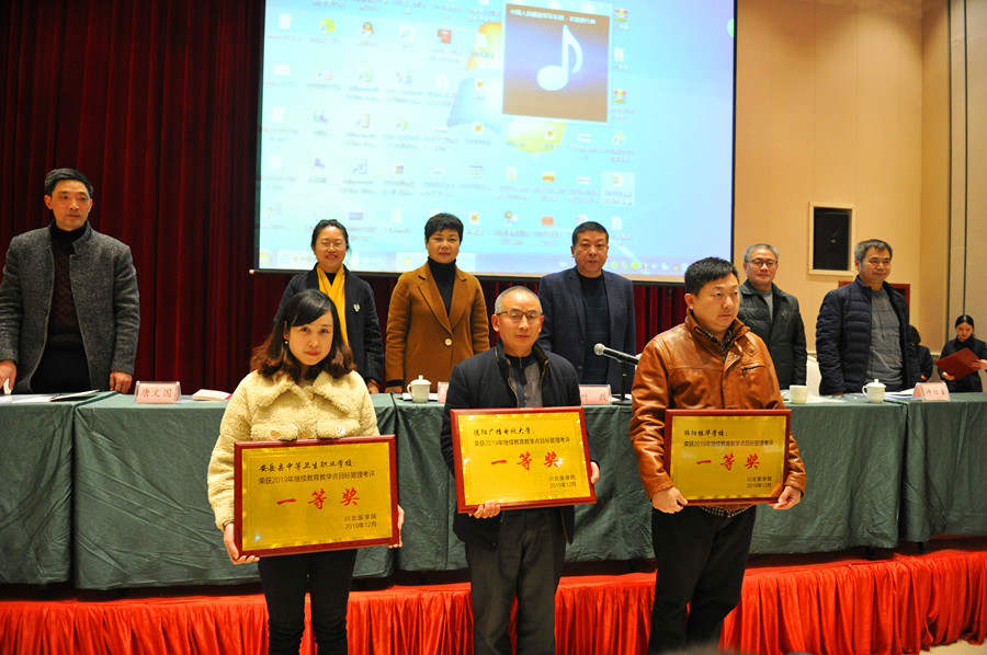 我校召开2019年成教教学点管理工作会