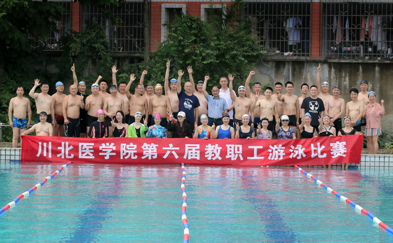 学校举办第六届教职工游泳比赛