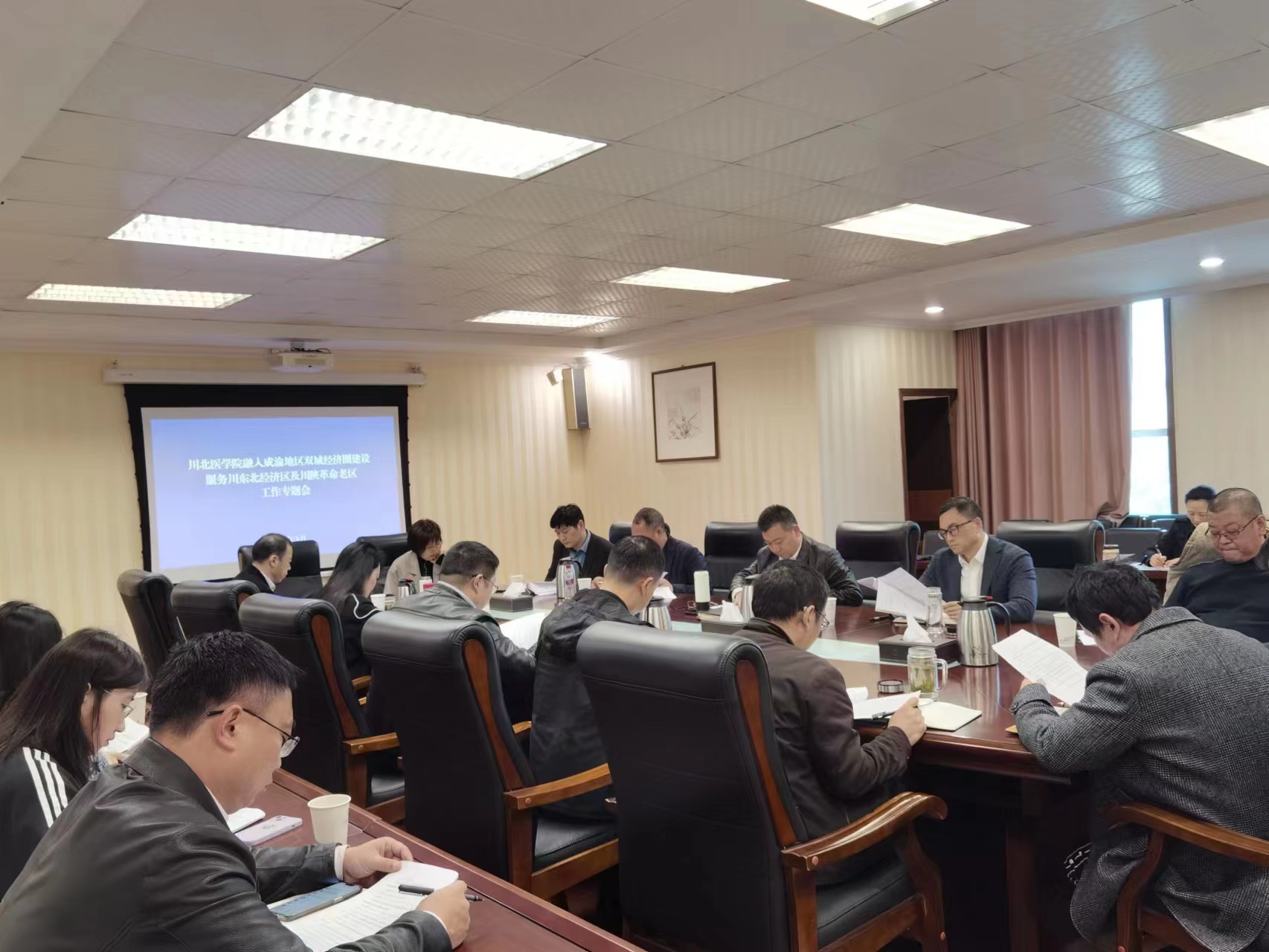 学校召开融入成渝地区双城经济圈建设、服务川东北经济区及川陕革命老区工作专题会