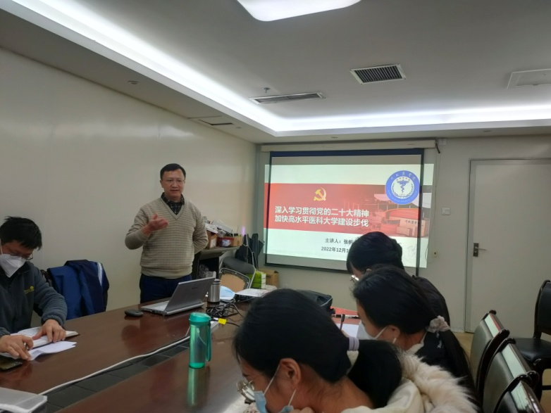 药学院开展学习贯彻党的二十大精神主题宣讲