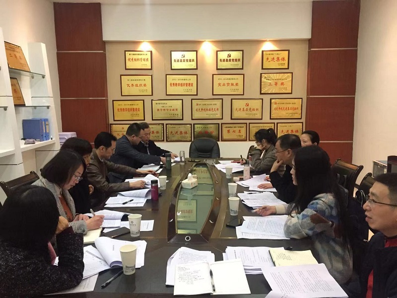 教务处组织召开《大中小学国家安全教育指导提纲》专题研讨会