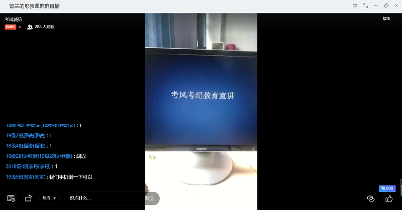 口腔医学系党总支组织开展考风考纪教育宣讲