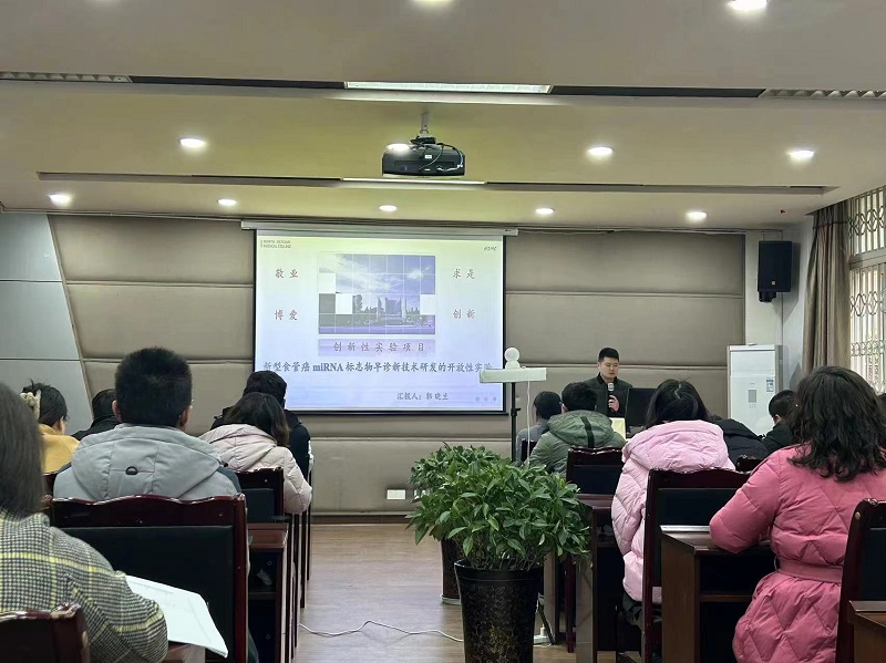 学校组织开展创新性实验项目和高阶课程培训会