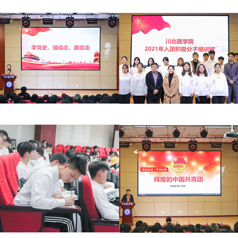 我校2021年入团积极分子培训班开班仪式顺利举行