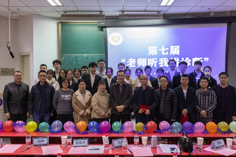 临床医学系第七届“老师听我讲诊断”决赛成功举行