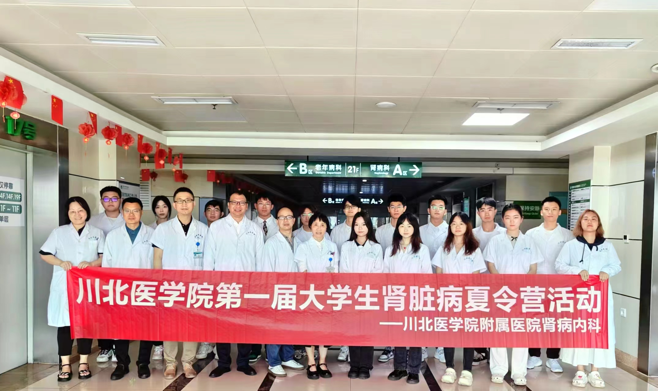 以梦为马,不负韶华—我院第一届大学生 肾脏病夏令营圆落幕