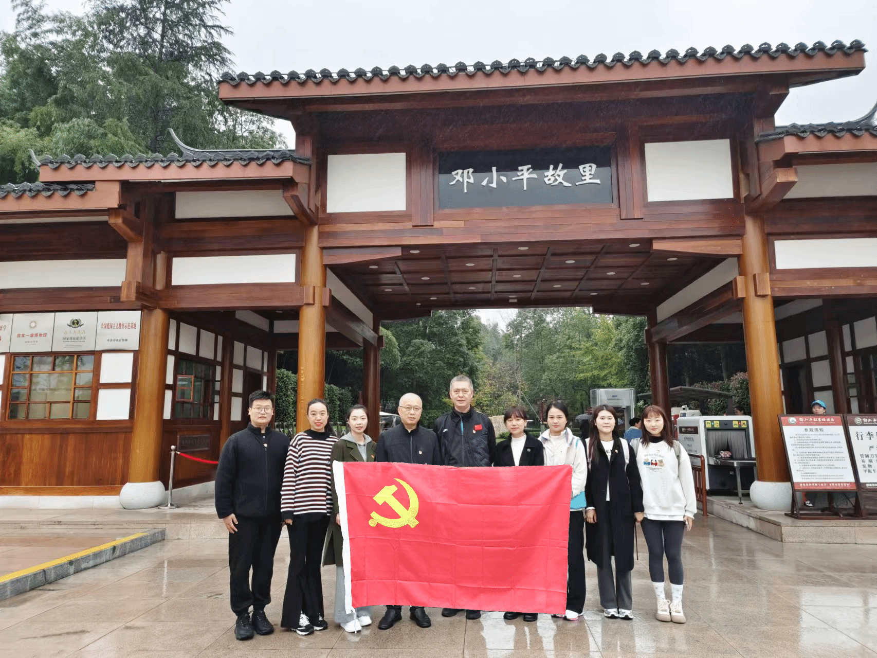 运动医学与康复学院党总支:赴邓小平故居开展党日活动,传承红色基因