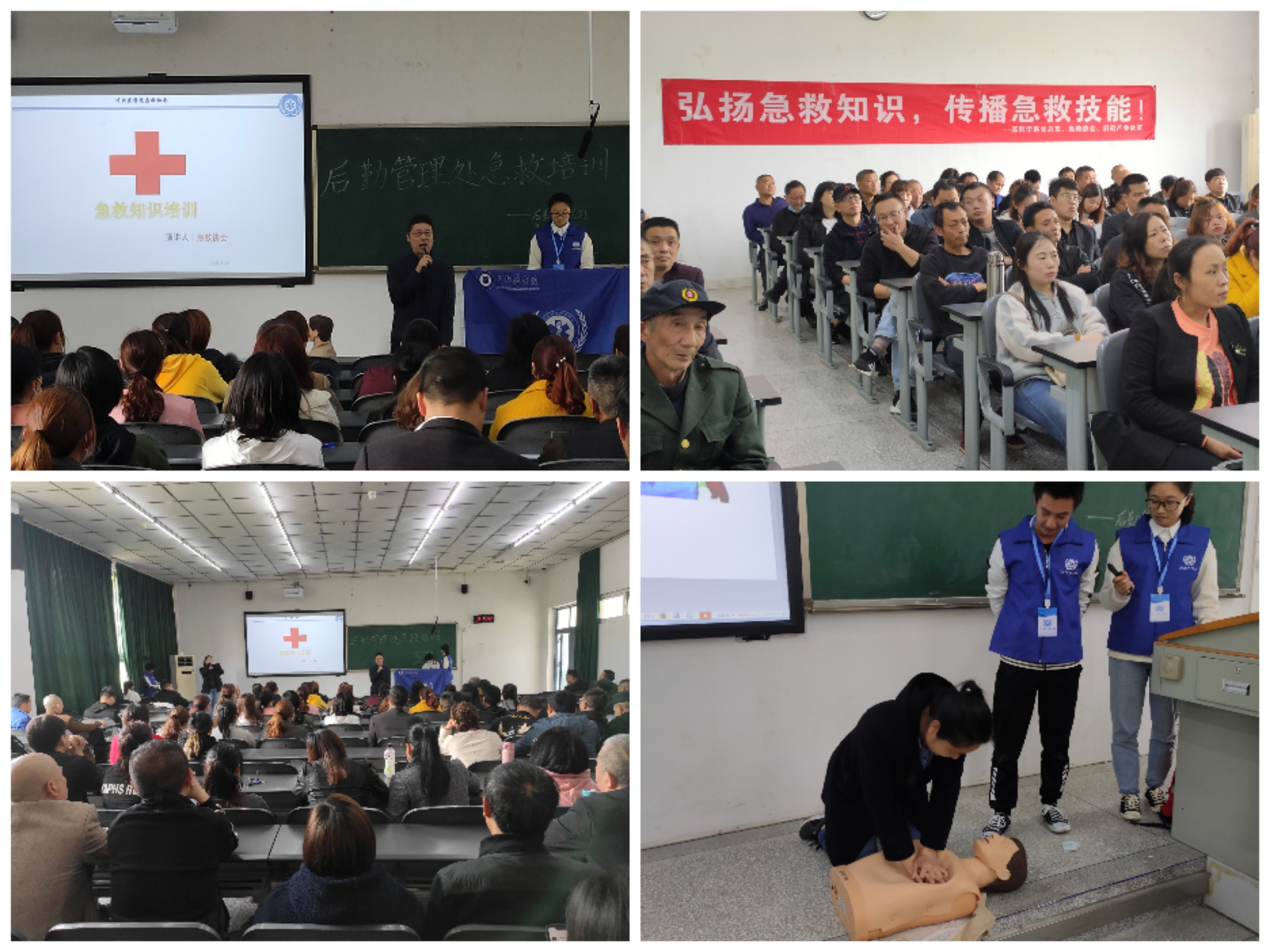 后勤管理处联合麻醉医学系党总支开展急救知识培训会