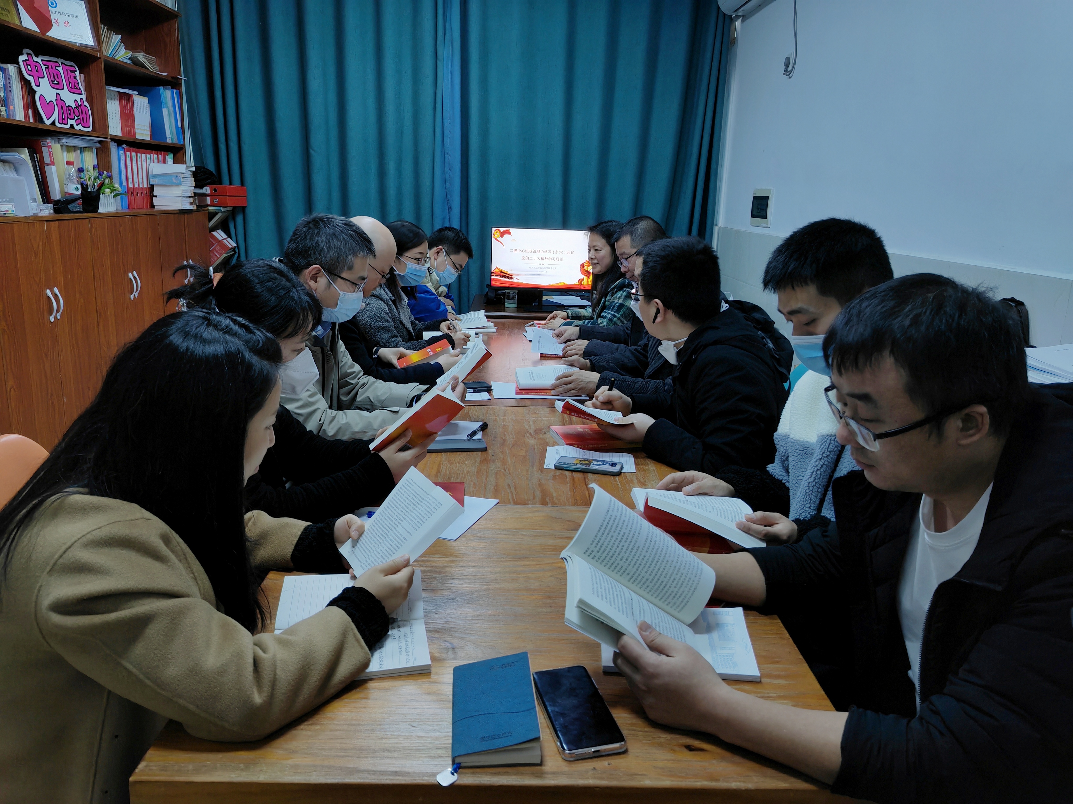 中西医结合临床医学院党总支二级中心组专题学习党的二十大精神