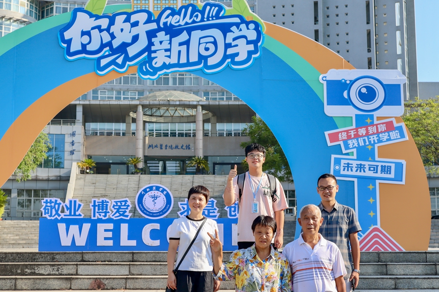 2024级新生报到入学开启逐梦之旅