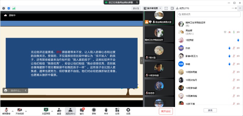 川北医学院停课不停学 线上教学师生满意率达97%以上