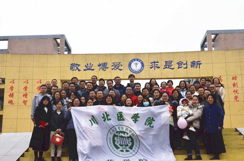 校领导参加药学院2023年度工作总结暨表彰大会