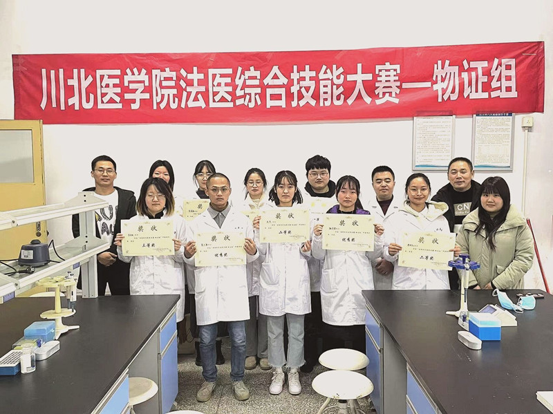 法医综合技能大赛--物证组比赛圆满完成