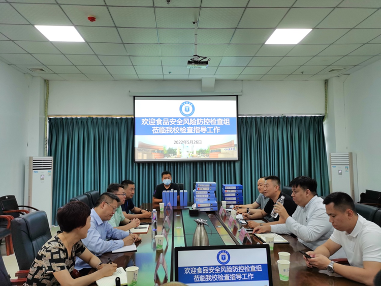 我校迎接省教育厅高校食品安全风险防控年度评议实地检查