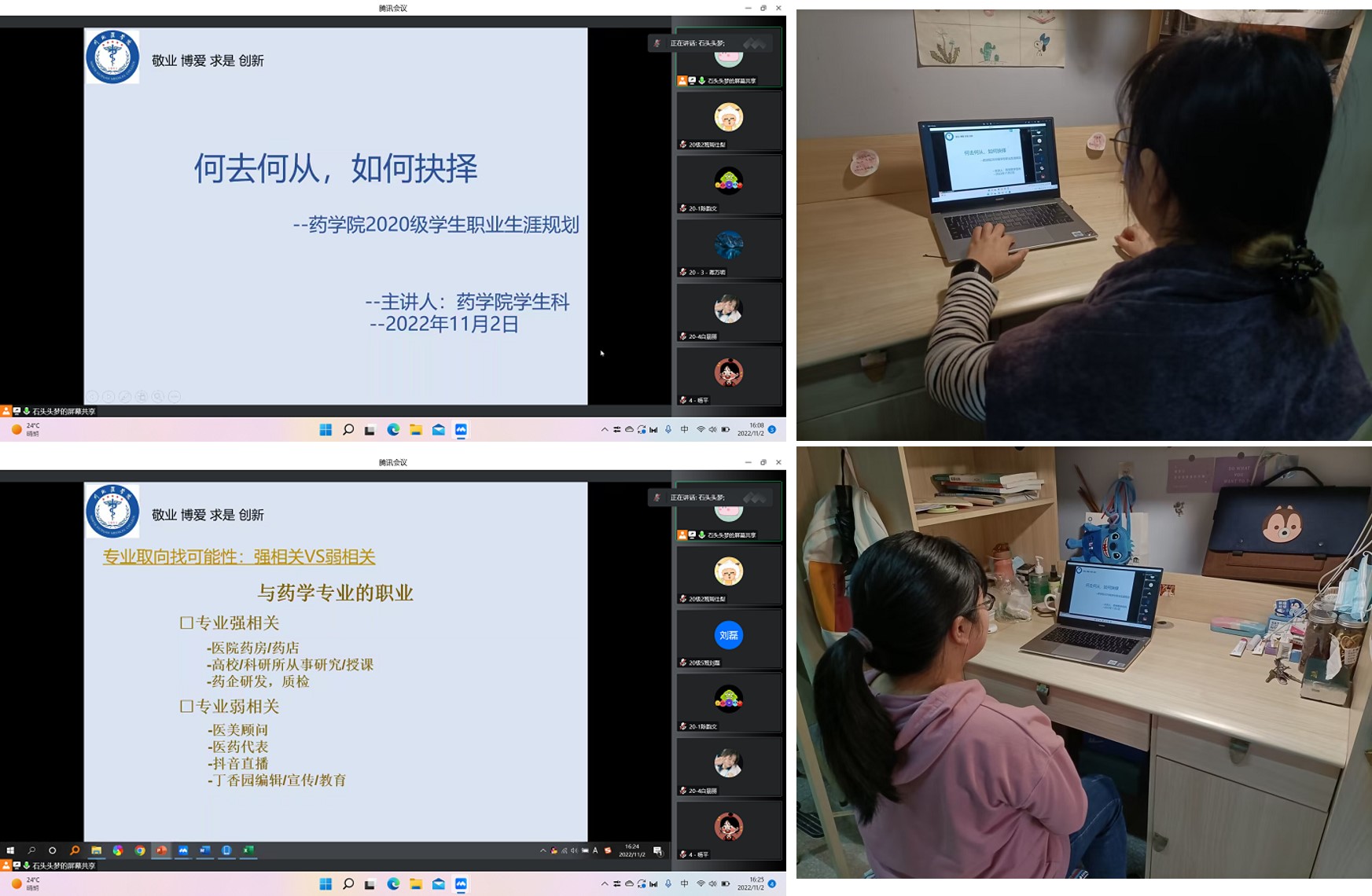 “何去何从，如何抉择”的形教课圆满结束