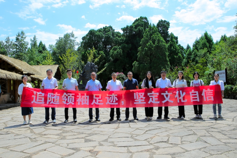 机关党委第七党支部开展“追随领袖足迹,坚定文化自信”主题党日活动