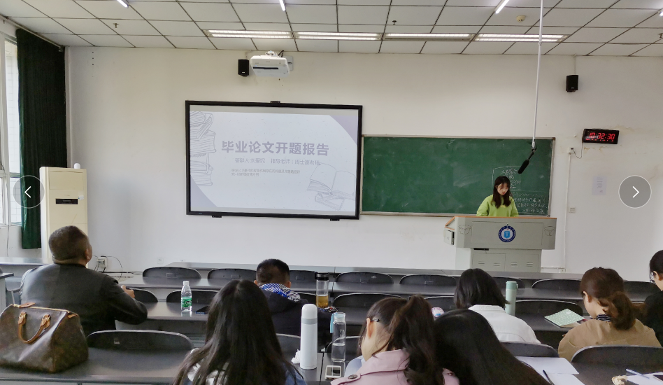 我院举办2017级公共事业管理专业毕业论文开题报告会