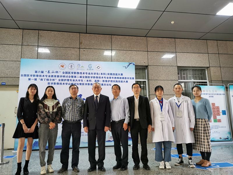 我校医学影像学院学生在第六届“泰山杯”全国医学影像技术大学生(本科)实践技能大赛中再创佳绩