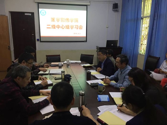 我召开二级中心组(扩大)学习会